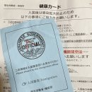 16일 한국(김포) - 일본(하네다) 입국 후기 / MY SOS / 72시간 전 pcr 검사 씨젠의료재단 서류 등등!!!!