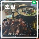 압구정로데오 맛집 넓은 테라스와 함께 고기모듬한상, 망고빙수