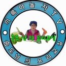 미역 오이 냉국 만들기 .송도님의요리교실 이미지