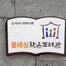 세광교회 옆 네이버블로그