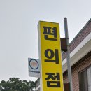 홍죽3리마을회관 이미지