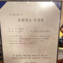 소박사 정육식당