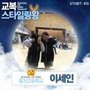 스마트학생복 - 광주시 중앙로123번길 11 | 스마트학생복