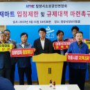 영남마트 - 포항시 북구 장량로 36 | 영남마트