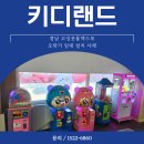 엑스포랜드 이미지