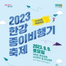 종이비행기 이미지