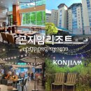 신동아노블타워 화장실 | 곤지암리조트 노블C타입 취사형 6인 객실 내돈내산 후기