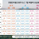 인터불고원주 GC 이미지