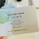 [서울 관악] 서울대입구미용실 사라헤어하우스 염색 유목민의 퍼스널컬러 헤어염색 by. 레아디자이너