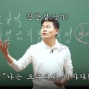 &#39;尹 직무 복귀&#39; 주장 전한길 &#34;트럼프·윤석열 공동 노벨평화상 받아야 한다&#34; 이미지