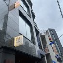 연남동 핫플 미자씨, 플래터로 즐기는 해물찜 후기!