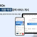 건강희망약국 지디넷코리아