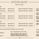 현스냅 - 동구 제봉로 197 | 현스냅
