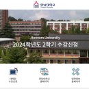 한남대학교 교육대학원 이미지