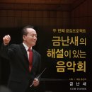 해설이 있는 음악회 네이버블로그