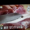 알토란 김하진의 돼지고기 감자조림 이미지
