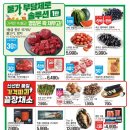 롯데슈퍼 - 군산시 백토로 244 | 롯데슈퍼