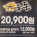 샐러드야 성서점 | 대구성서고기 퀄리티에 놀라고 샐러드바에 반하는 '육돈' 무한리필 후기