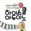 재능중학교 이미지