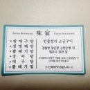 미가생태탕 이미지