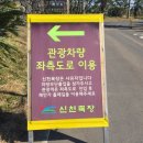 장관목장 이미지