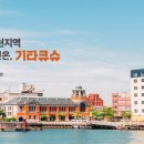 조이투어주