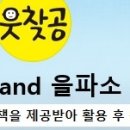 예술과 함께 방학여행 go~go 이미지