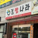 카라카라사우나 이미지