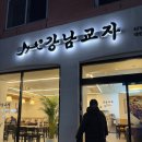 강남교자석촌호수점 | 추운겨울 따뜻한 국물이 당길때 김치가 예술인 가성비 한끼 40년 전통 강남교자 석촌호수점 으로