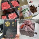 홀세일마트 | 울산 정육점 추석 한우 선물세트 KTX 울산역 근처 엉클미트