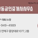 국제합동공인중개사사무소 이미지