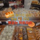 빵굽는 이야기 | 주엽빵집｜유기농밀가루와 무염버터 사용하는 빵굽는 작은마을 후기