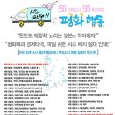 진해홈플러스건너편 이미지