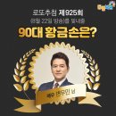 간석1동-13 | &lt;925회 로또 당첨번호&gt; 1등 당첨자 17억 씩 (12명) 1등 당첨지역 (로또명당)