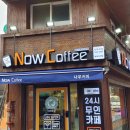 나우커피평택지산점