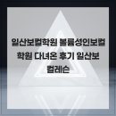 볼륨성인보컬학원 | 일산보컬학원 볼륨성인보컬학원 다녀온 후기 일산보컬레슨