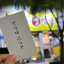 이현마실식당 | 대구 서구 막창 맛집, 덕이네생막창