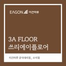 에이플로어
