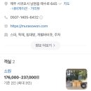 무라소원