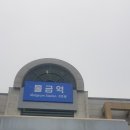 제 114차 낙동강 황산 잔도길 이미지