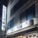 정담은순대국