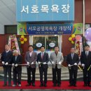 서호공영목욕장 NGTV