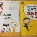 경현수학