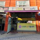 옷수선·운동화세탁전문점 이미지