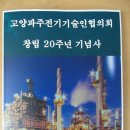 창립20주년 기념사 책자 발관 작업완료 이미지