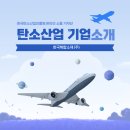 한국부품.소재산업진흥원