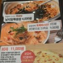 구암닭갈비 | 대전 구암 맛집 ) 삼복씨 닭갈비