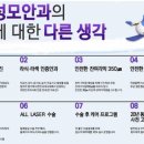 부평성모안과