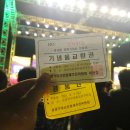 달달탕후루광영점 | 광양 축제 광영 가야산 문화제 행사 불꽃놀이 초청가수 경품 먹거리 가요제