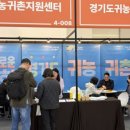 귀농이네